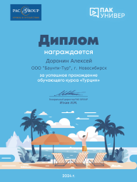 Diplom